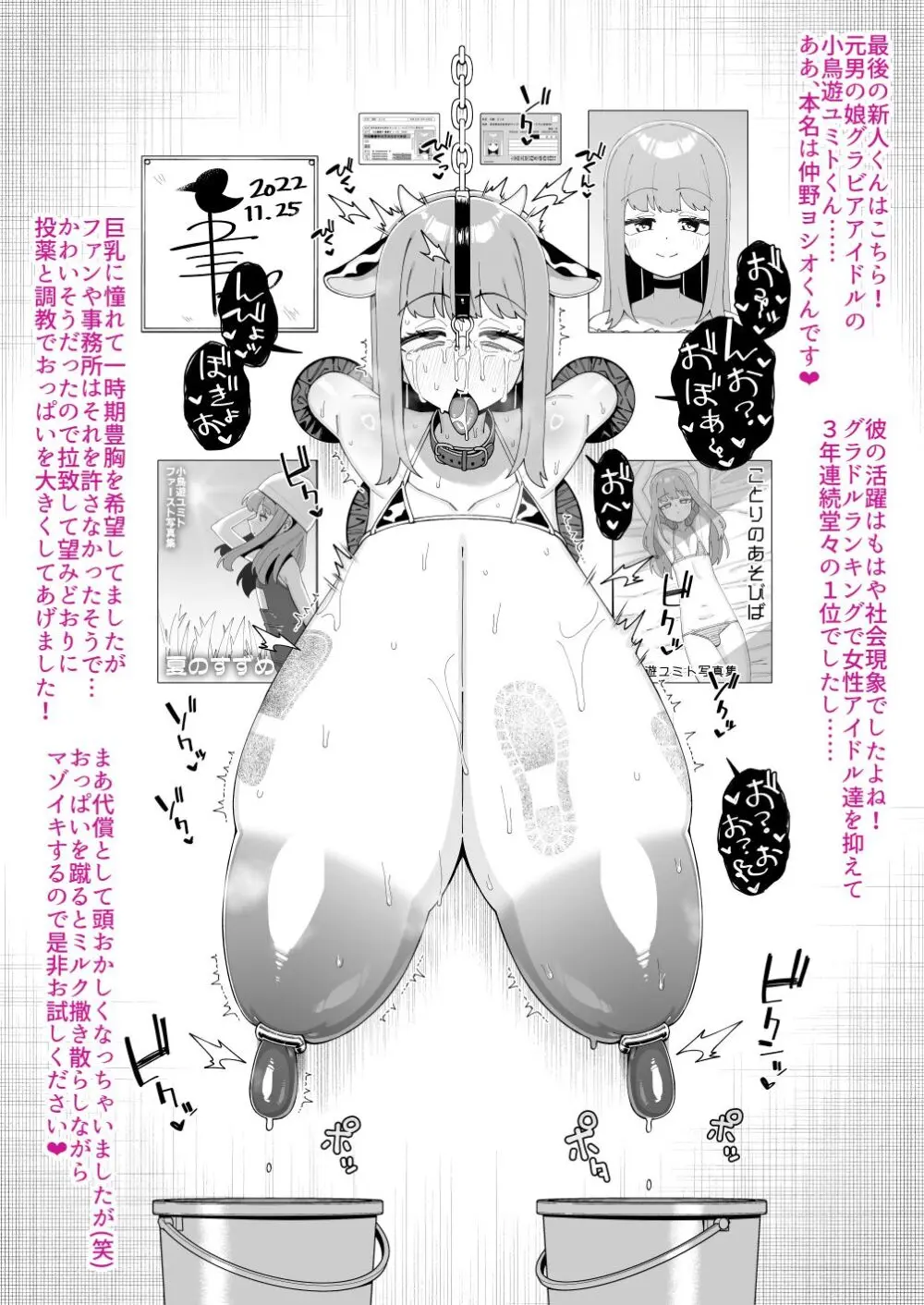 酷い目に遭う男の子たち vol.7 Page.26