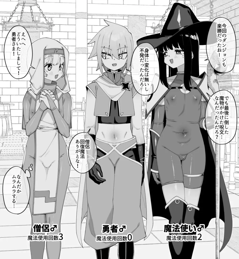 酷い目に遭う男の子たち vol.7 Page.29