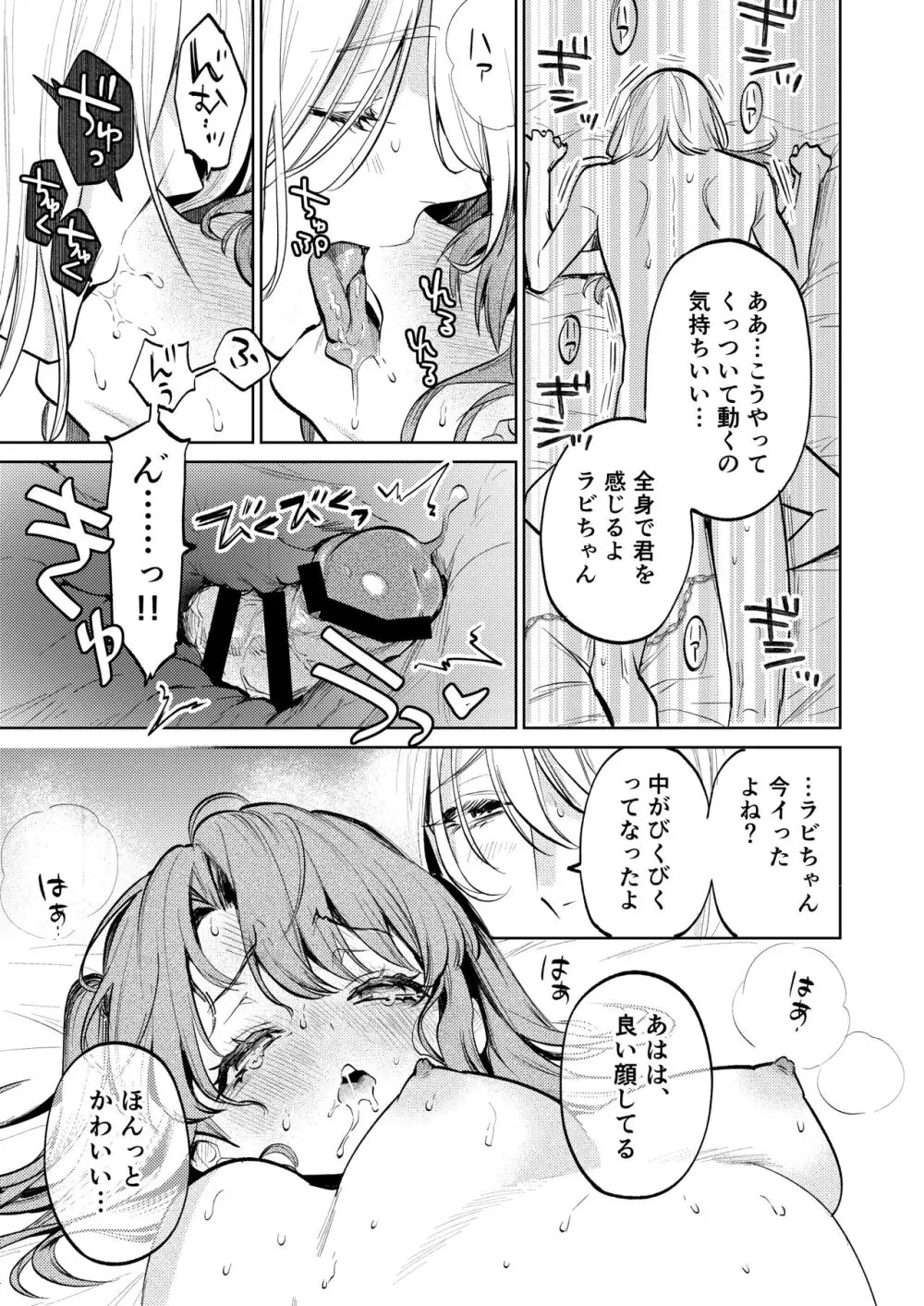 【上巻】MY SWEET BUNNY CAGE Page.64