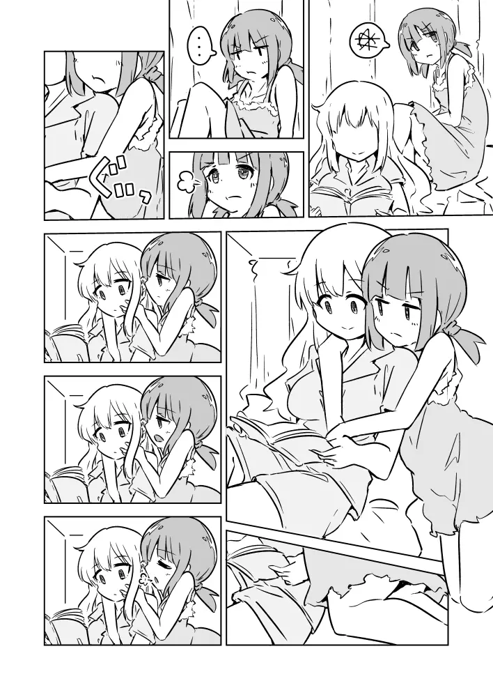 すーぱーうるとらはいぱーみらくる かまってちゃん Page.5