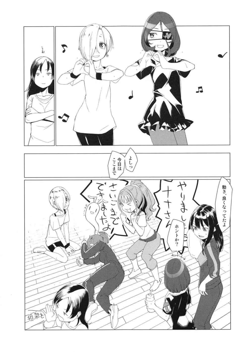 Break Time! パイロット版 Page.10