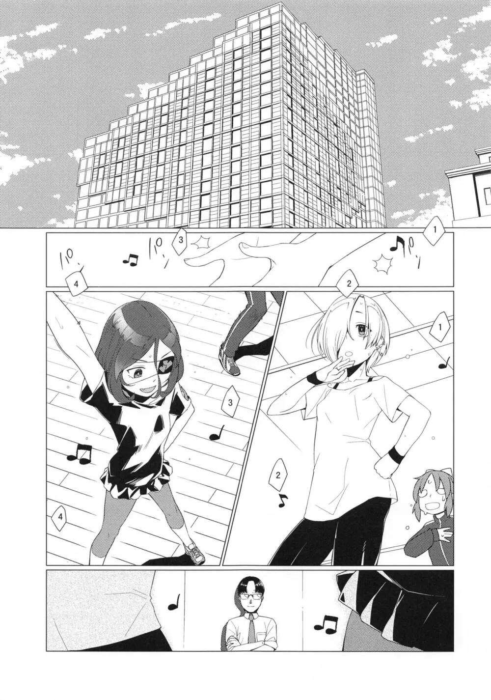 Break Time! パイロット版 Page.2