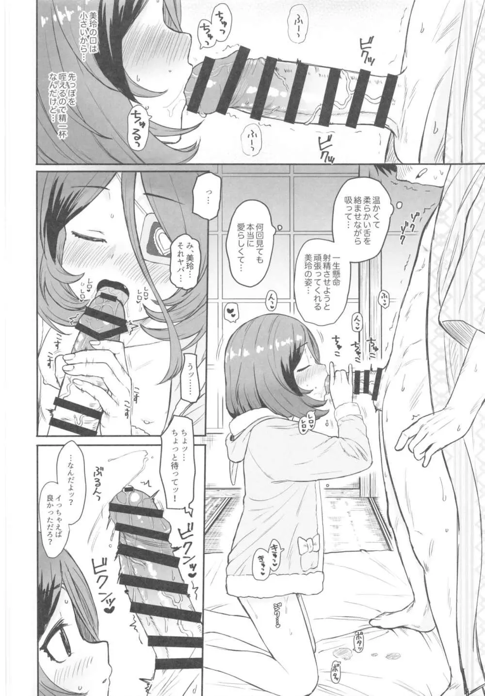 Untamed Love Page.9