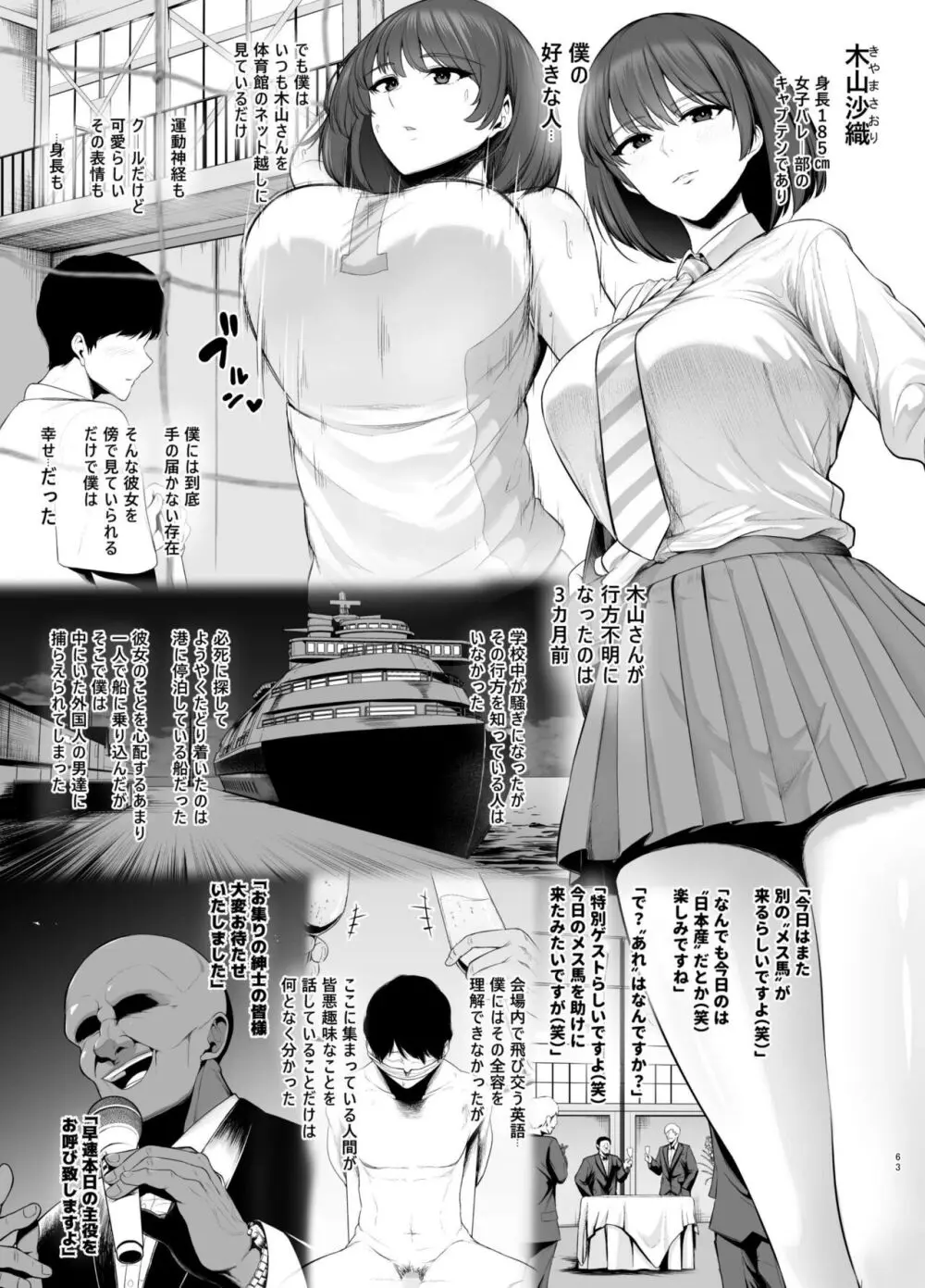 坩堝 vol.03 Page.64