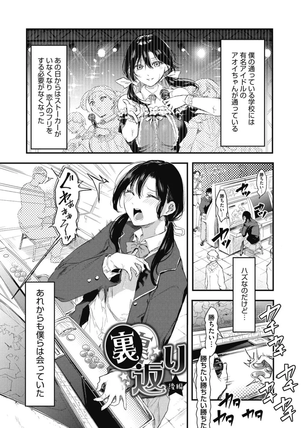 後輩に可愛がられてます Page.159