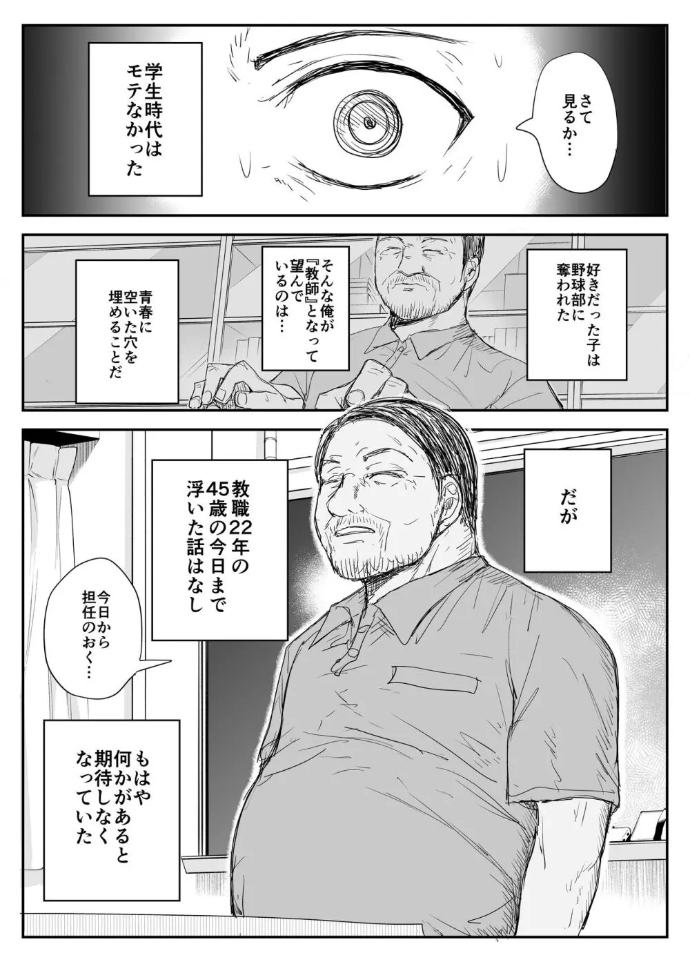 教え子キスハメ日記〜でか乳でか乳輪『教え子』とベロチュー唾液交換セックス〜 Page.13