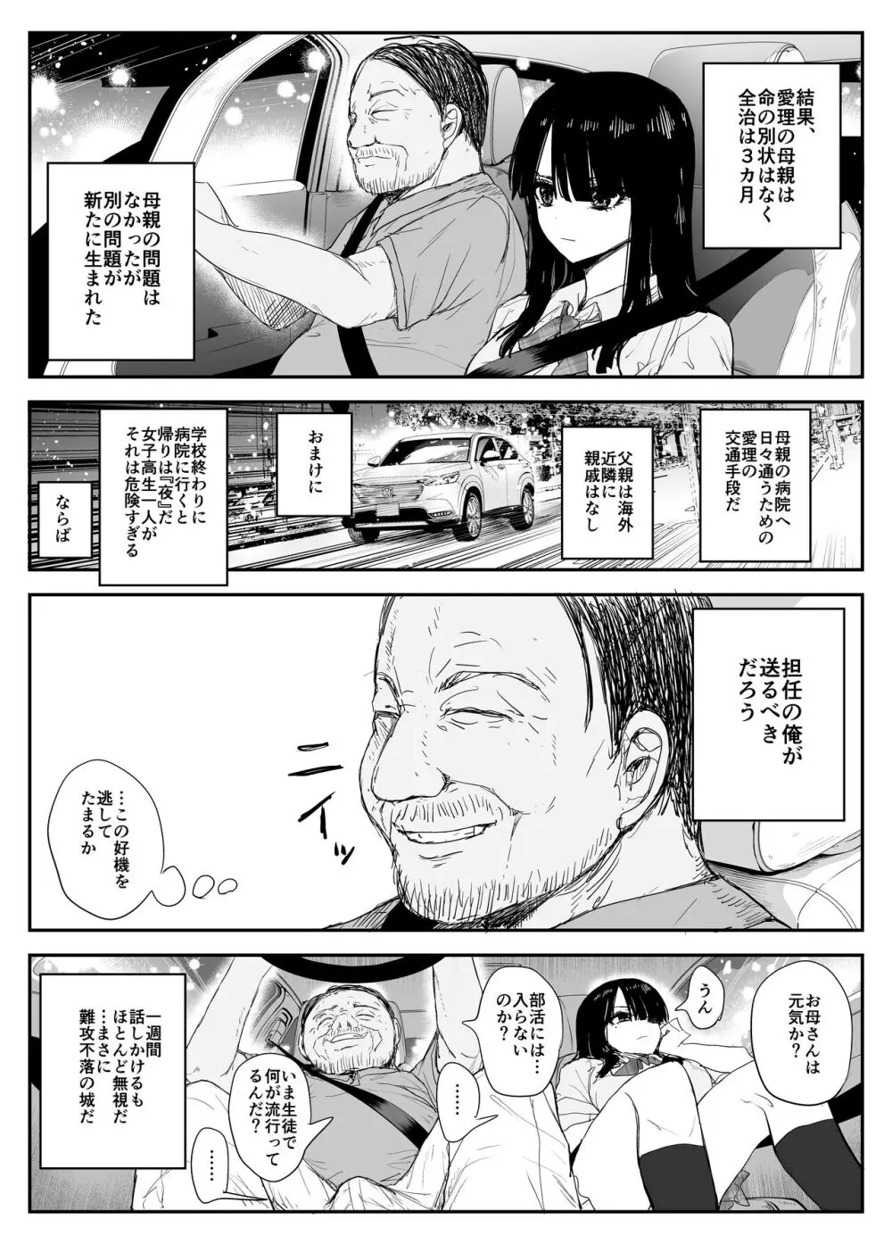 教え子キスハメ日記〜でか乳でか乳輪『教え子』とベロチュー唾液交換セックス〜 Page.19