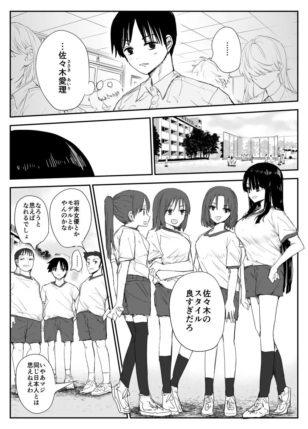 教え子キスハメ日記〜でか乳でか乳輪『教え子』とベロチュー唾液交換セックス〜 Page.5