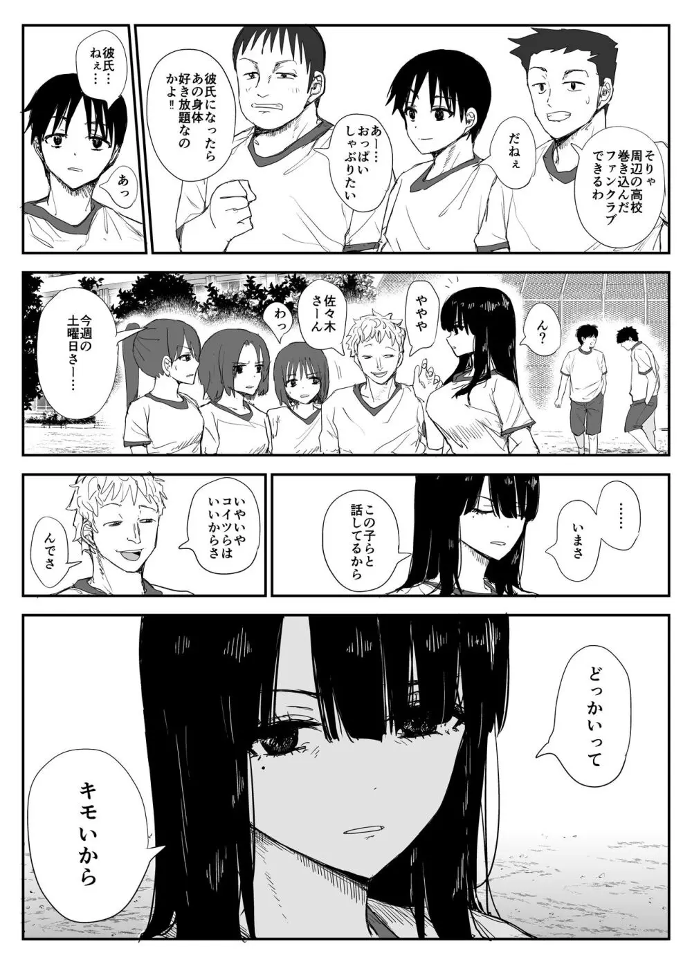 教え子キスハメ日記〜でか乳でか乳輪『教え子』とベロチュー唾液交換セックス〜 Page.7