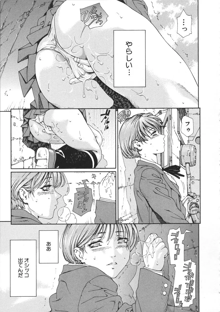 アッチェレランド Page.85