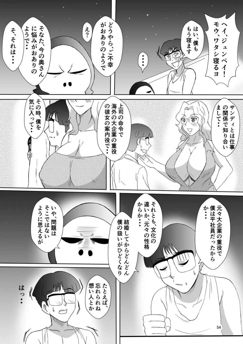 変な話・・・人の人生お笑い劇場 Page.17