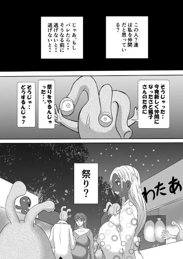 変な話・・・愛・多次元宇宙博へようこそ・・・（サイズ変更版） Page.11