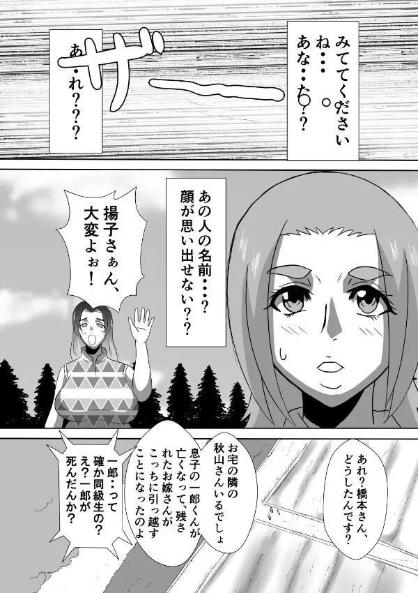 変な話・・・愛・多次元宇宙博へようこそ・・・（サイズ変更版） Page.17