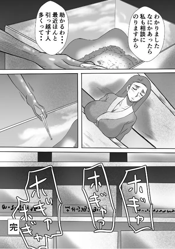 変な話・・・愛・多次元宇宙博へようこそ・・・（サイズ変更版） Page.18