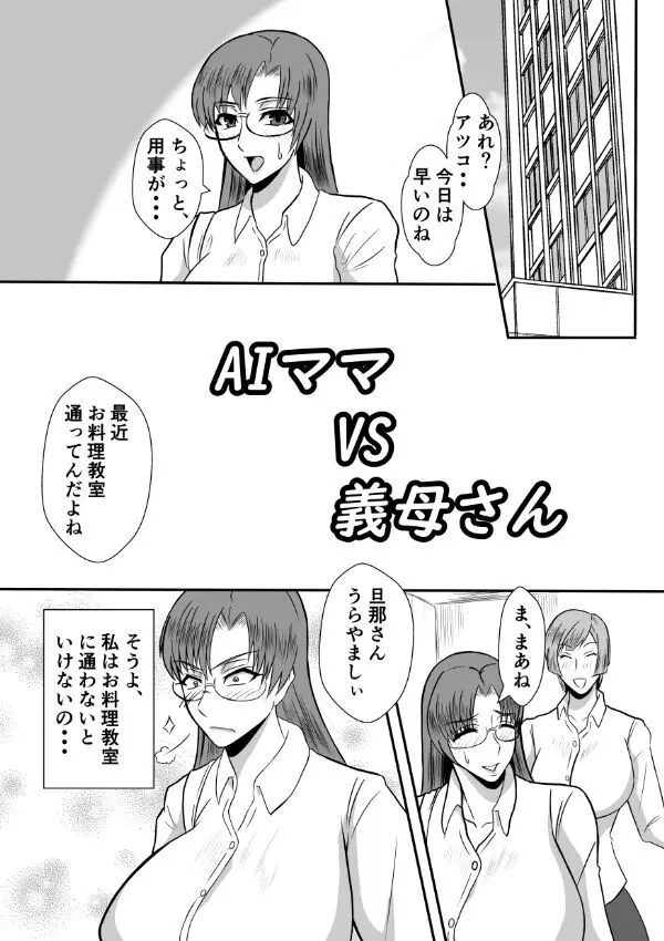 変な話・・・愛・多次元宇宙博へようこそ・・・（サイズ変更版） Page.19