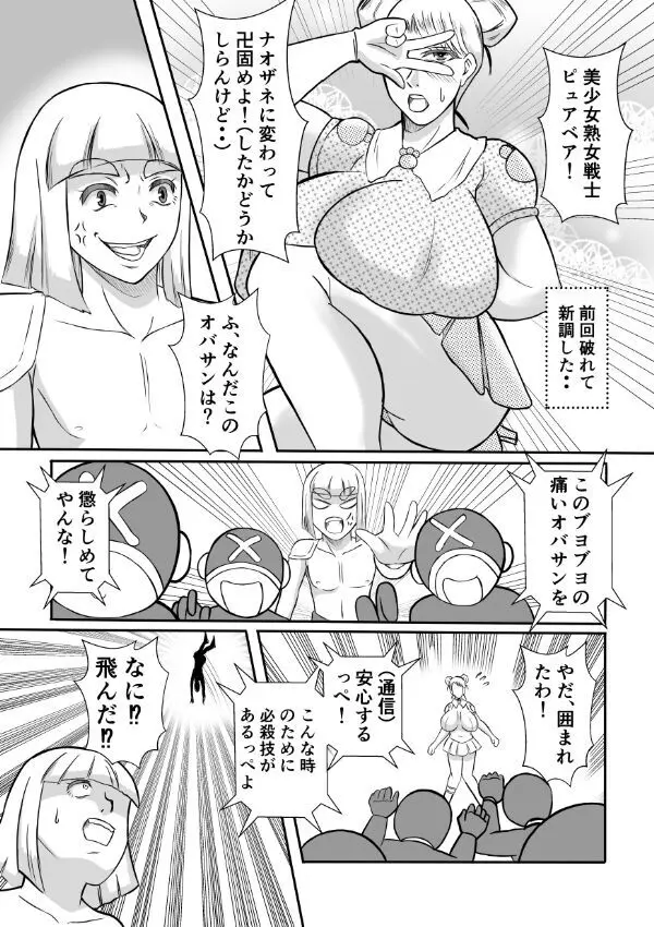 変な話・・・愛・多次元宇宙博へようこそ・・・（サイズ変更版） Page.3