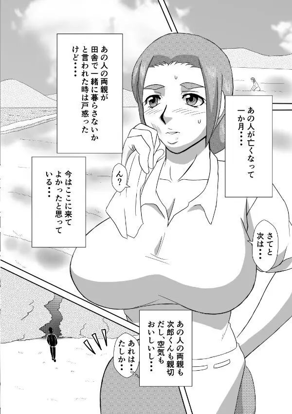 変な話・・・愛・多次元宇宙博へようこそ・・・（サイズ変更版） Page.7