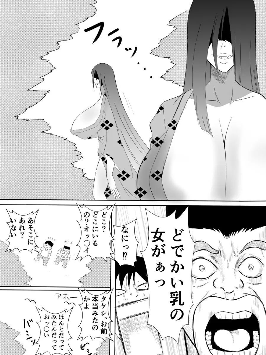 変な話・・・怪談パラダイス Page.12