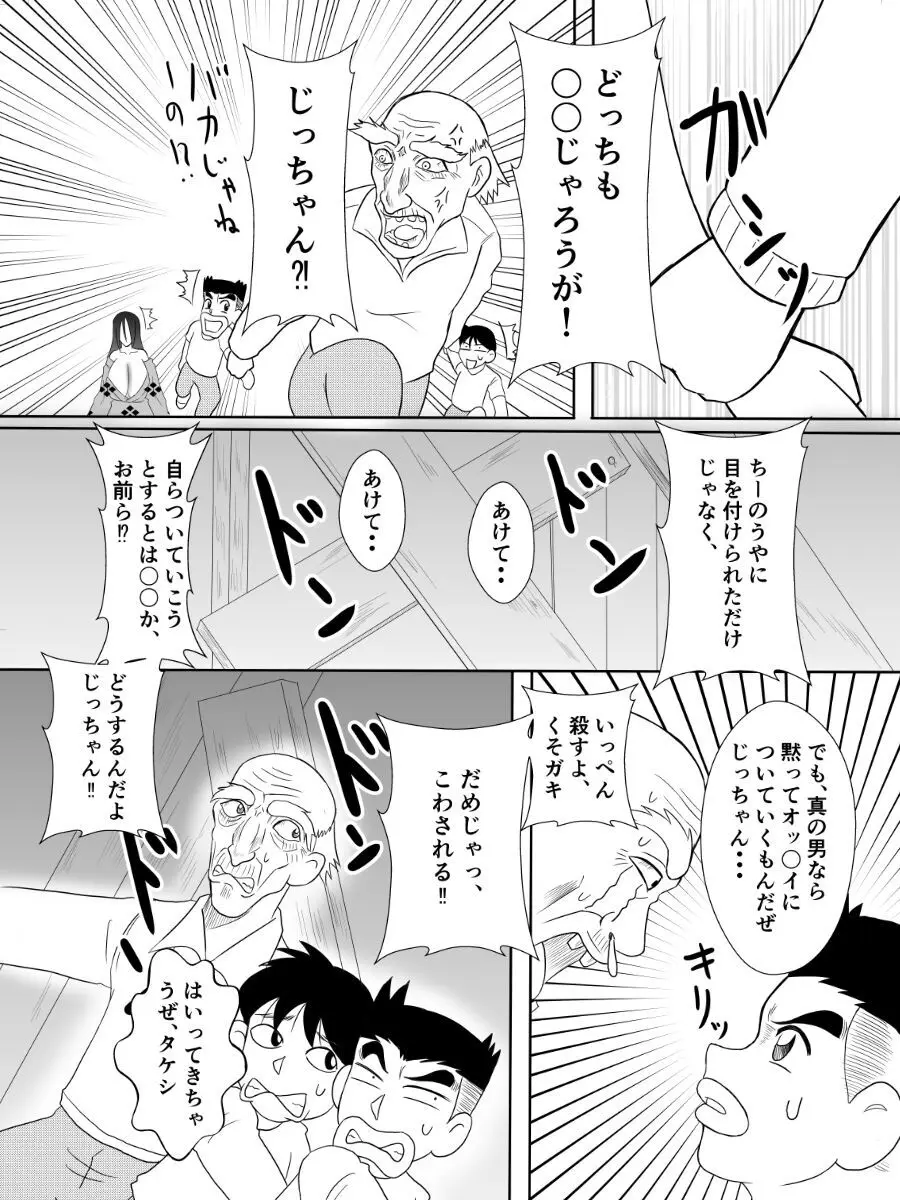 変な話・・・怪談パラダイス Page.18