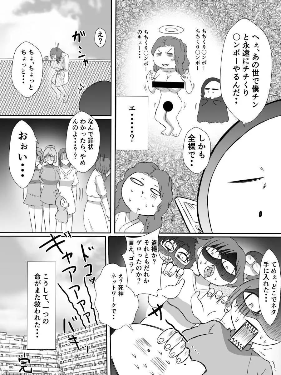 変な話・・・怪談パラダイス Page.27