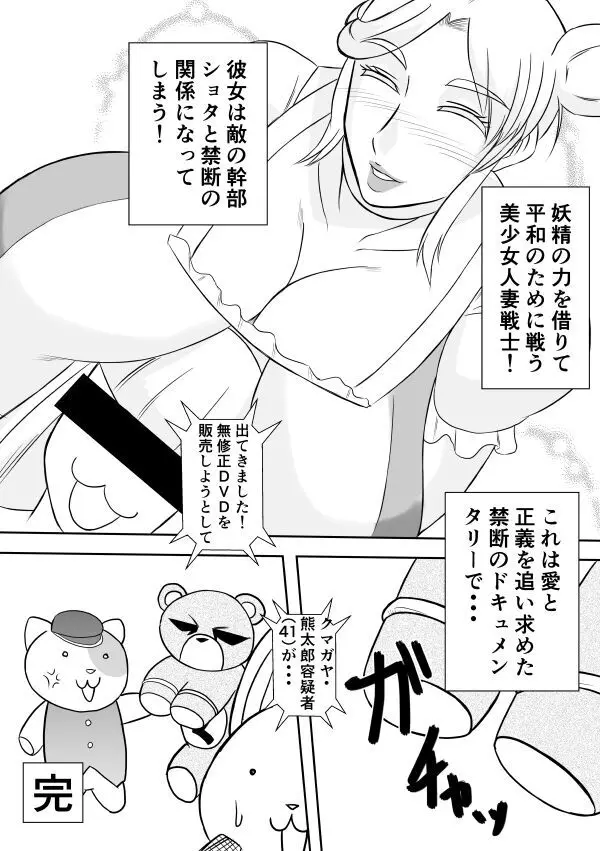 変な話・・・愛の話をしよう Page.29