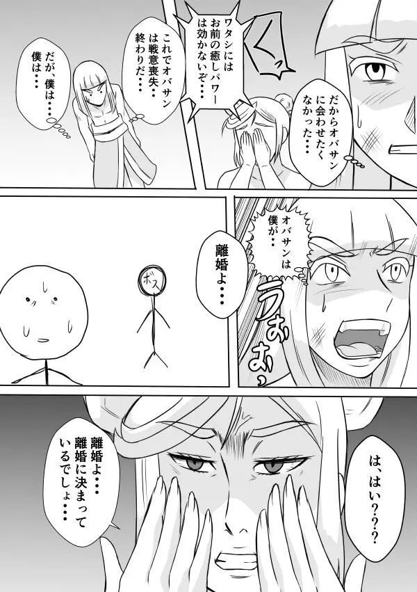 変な話・・・愛の話をしよう Page.3