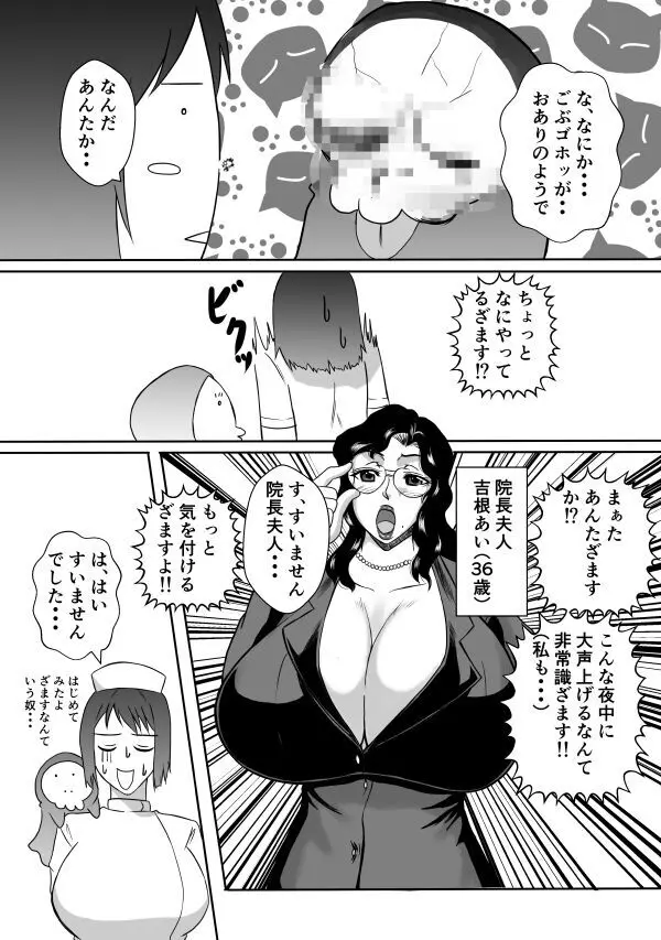 変な話・・・愛の話をしよう Page.7