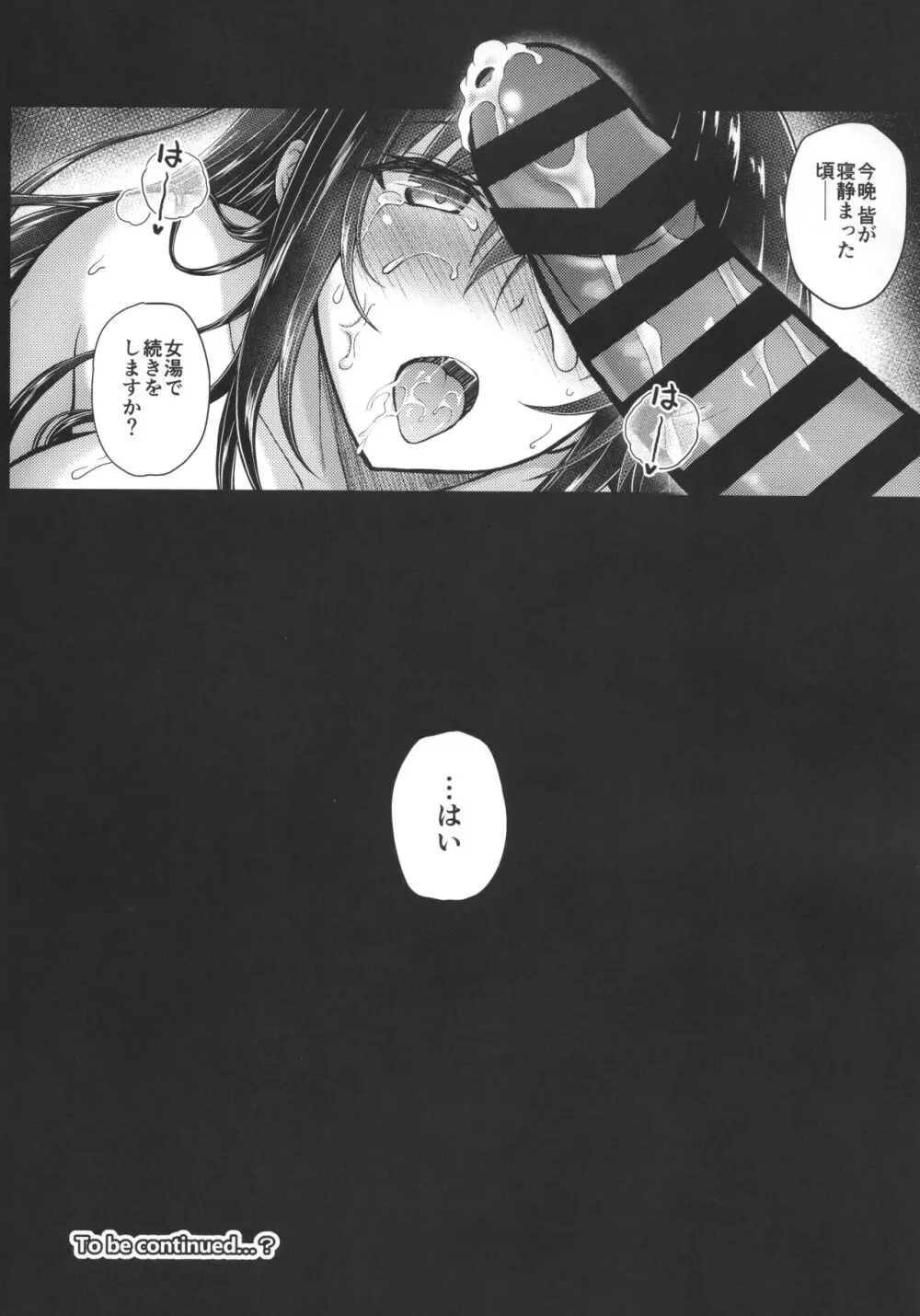 堕落ノユクエ 1.5 Page.13