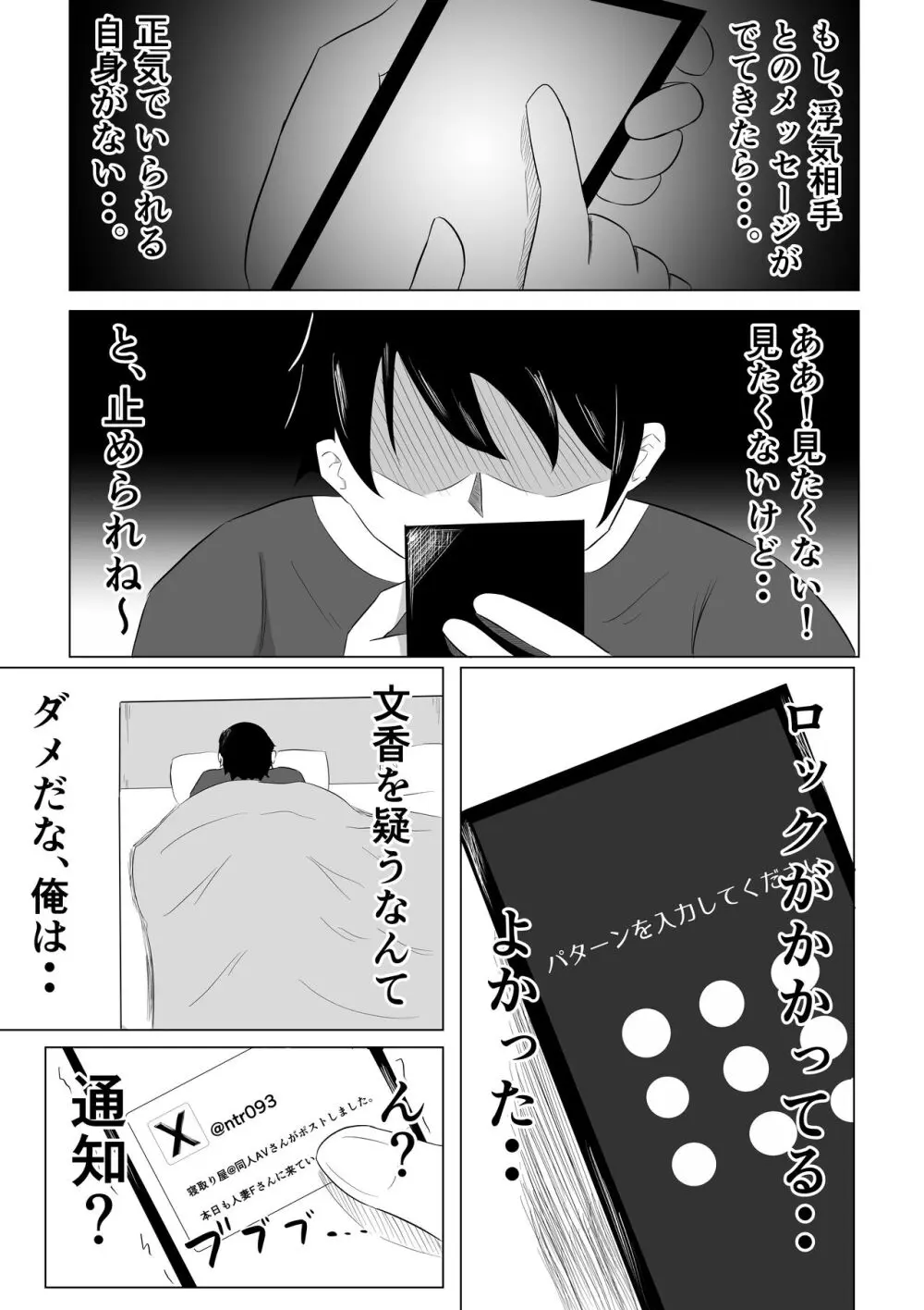 妻が俺に内緒で同人AVに出ていたのだが。 Page.13