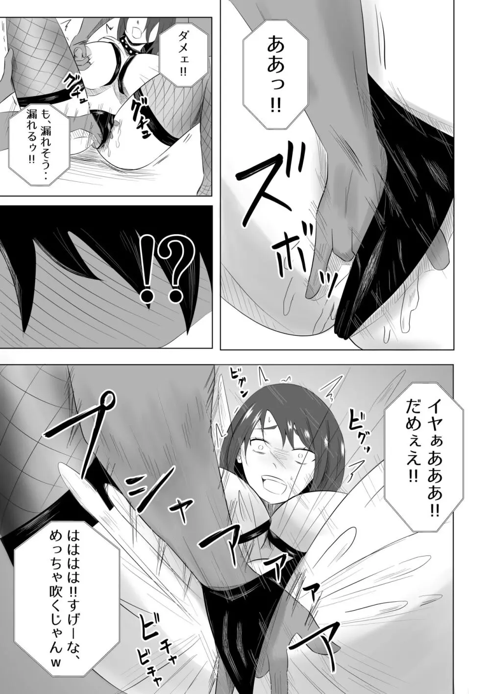 妻が俺に内緒で同人AVに出ていたのだが。 Page.29