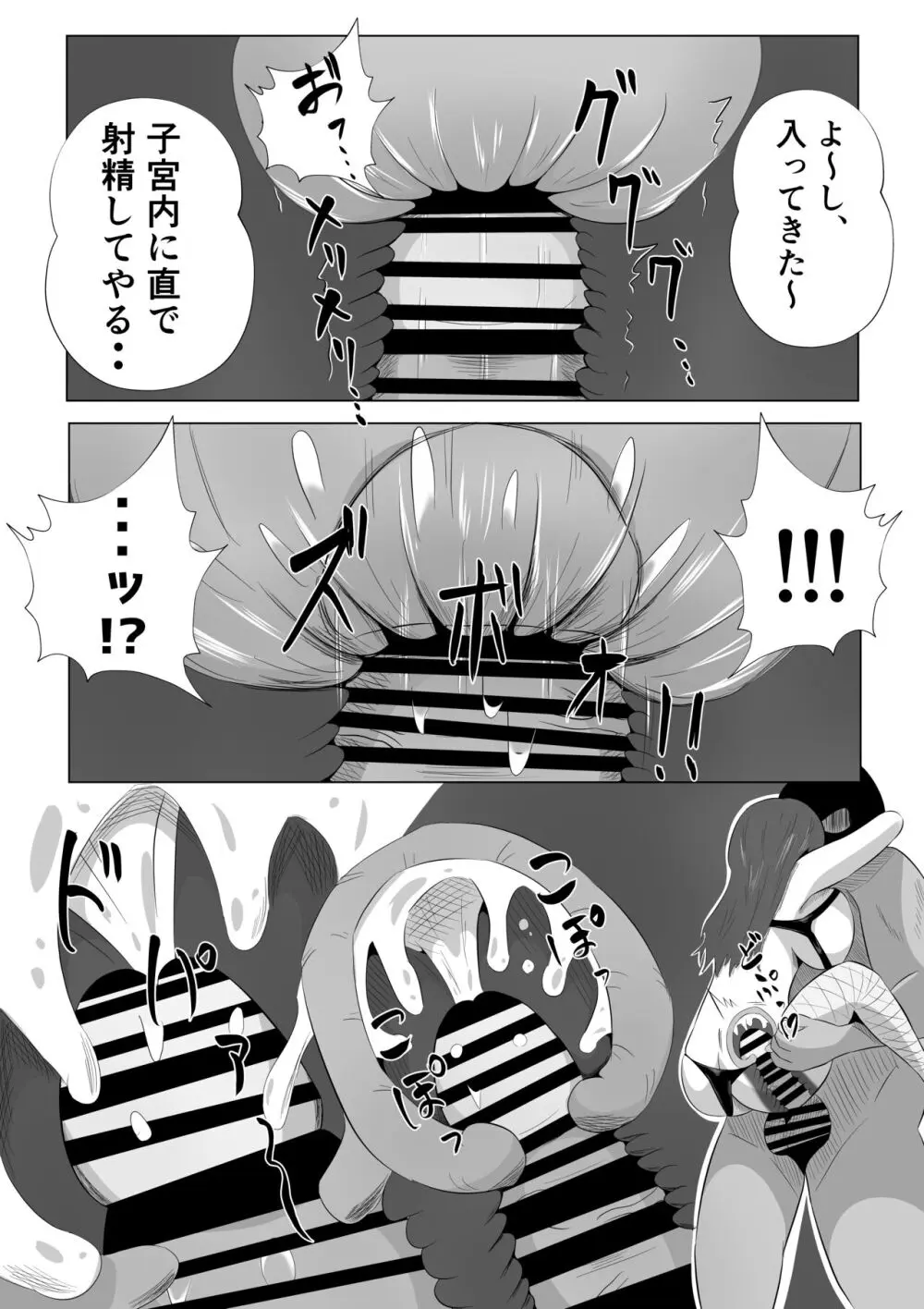 妻が俺に内緒で同人AVに出ていたのだが。 Page.45