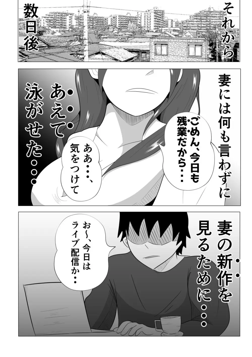 妻が俺に内緒で同人AVに出ていたのだが。 Page.48