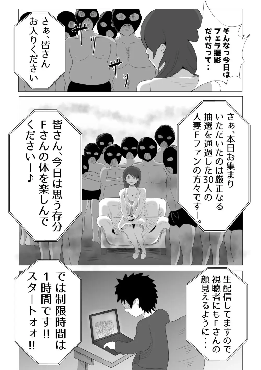 妻が俺に内緒で同人AVに出ていたのだが。 Page.50