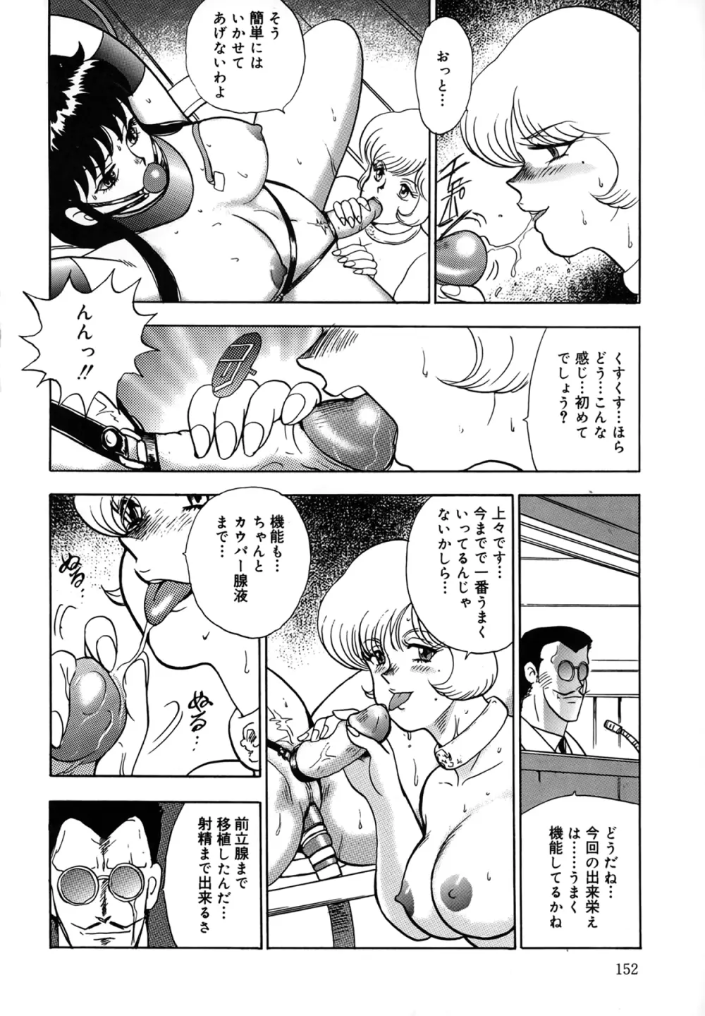 淫靡帝国 Page.152