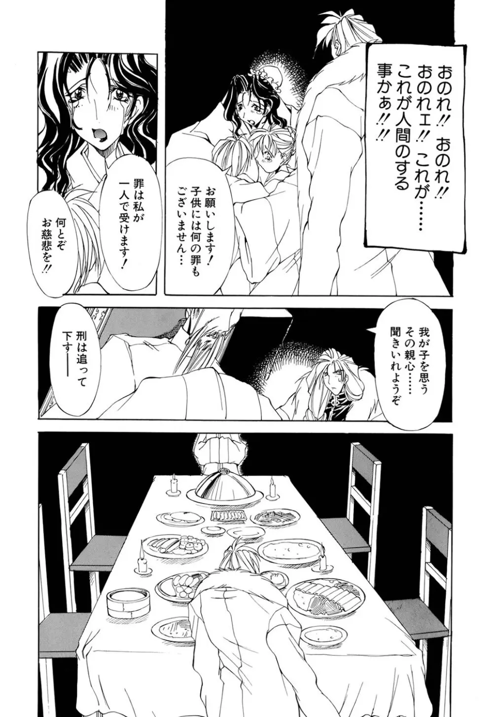 収穫祭 第二章 Page.161