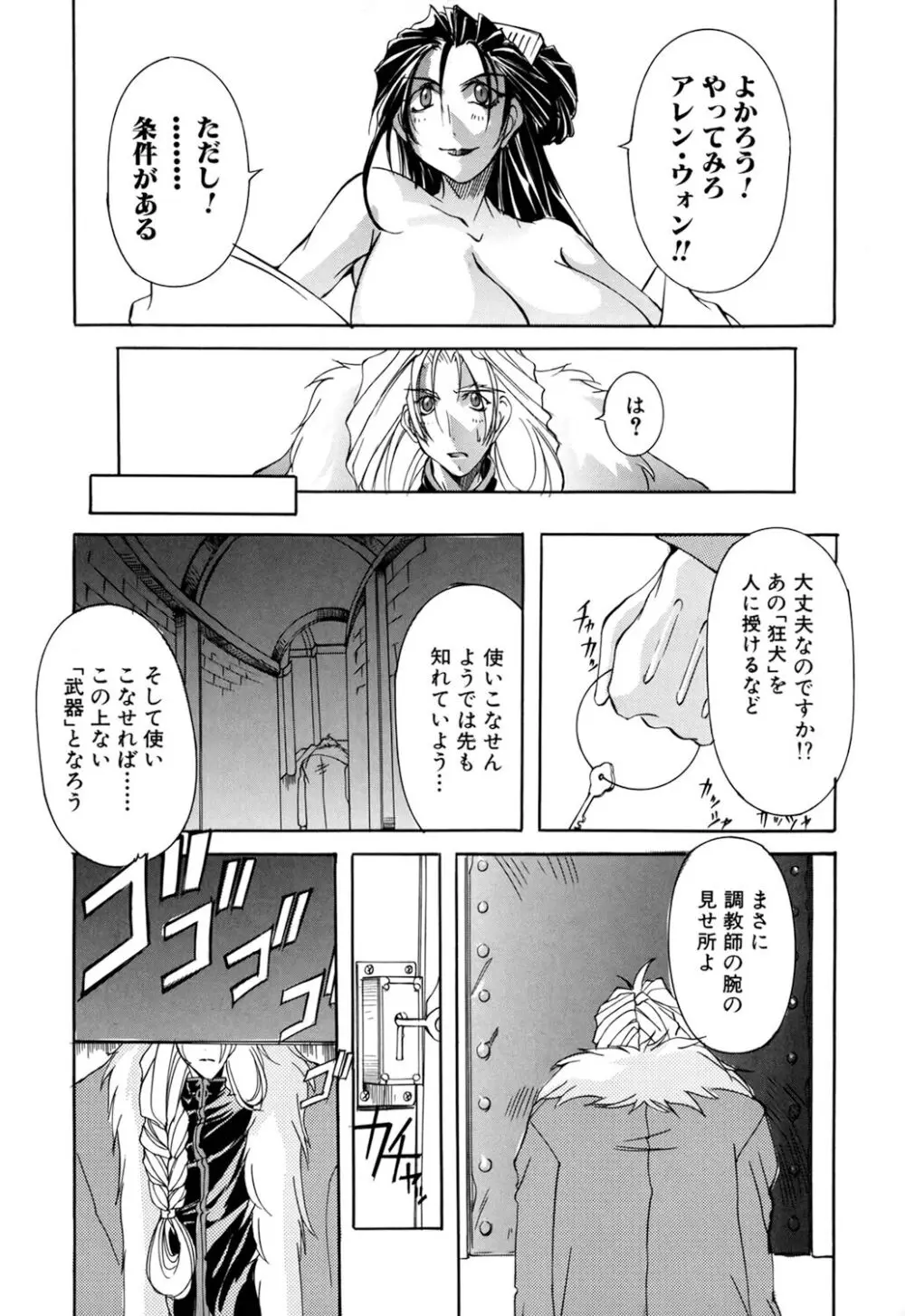 収穫祭 第二章 Page.37