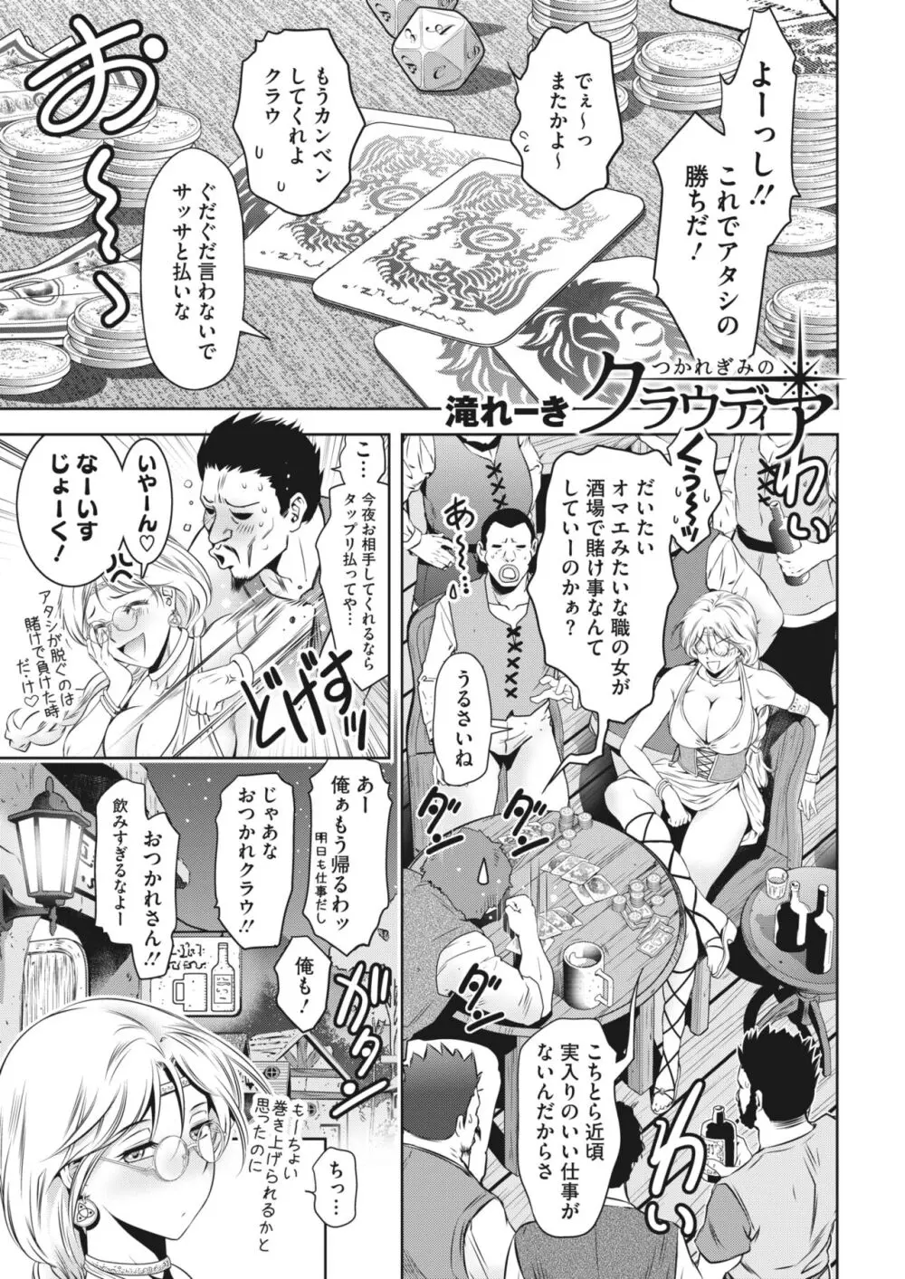 コミックホットミルク 2024年4月号 Page.279