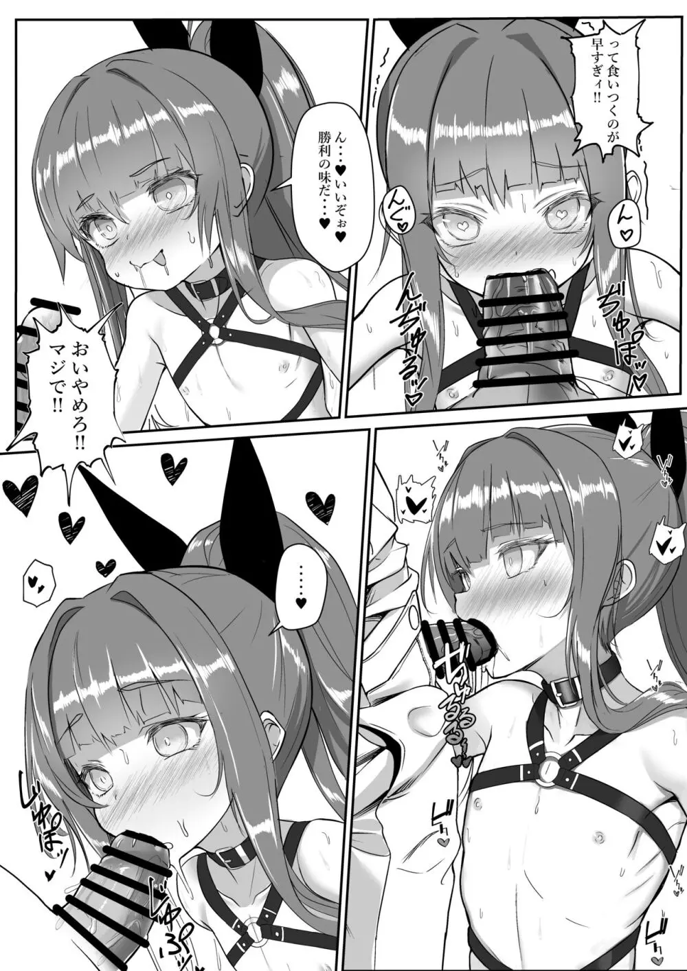 やらかしタシュケントをタシュケント!! Page.6