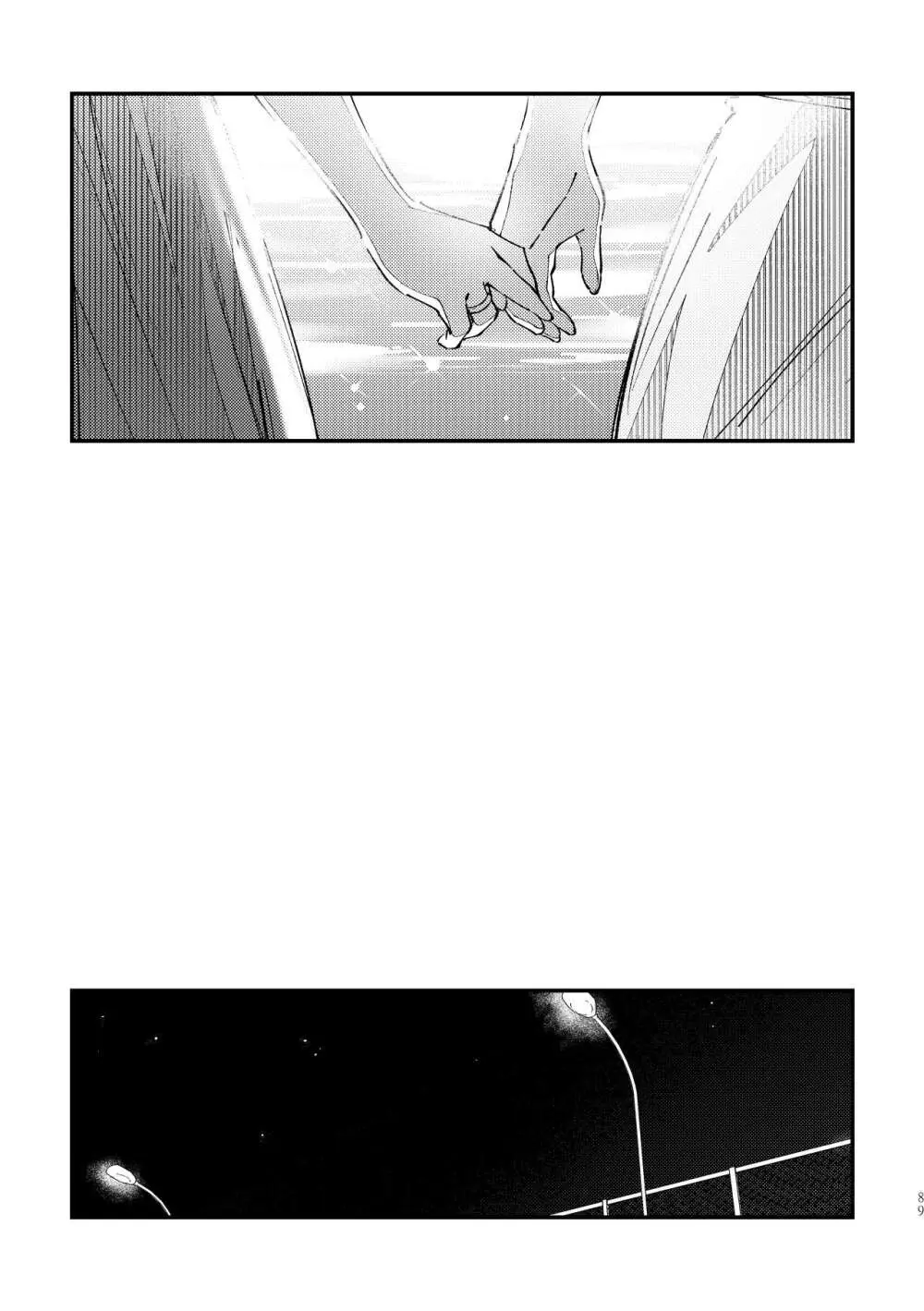 端と端 Page.14