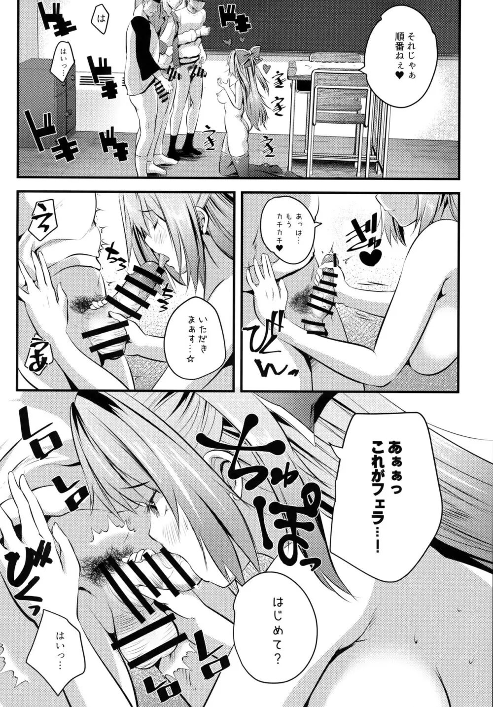 ヌードモデル中に童貞君たち筆おろししてみた♥ Page.11