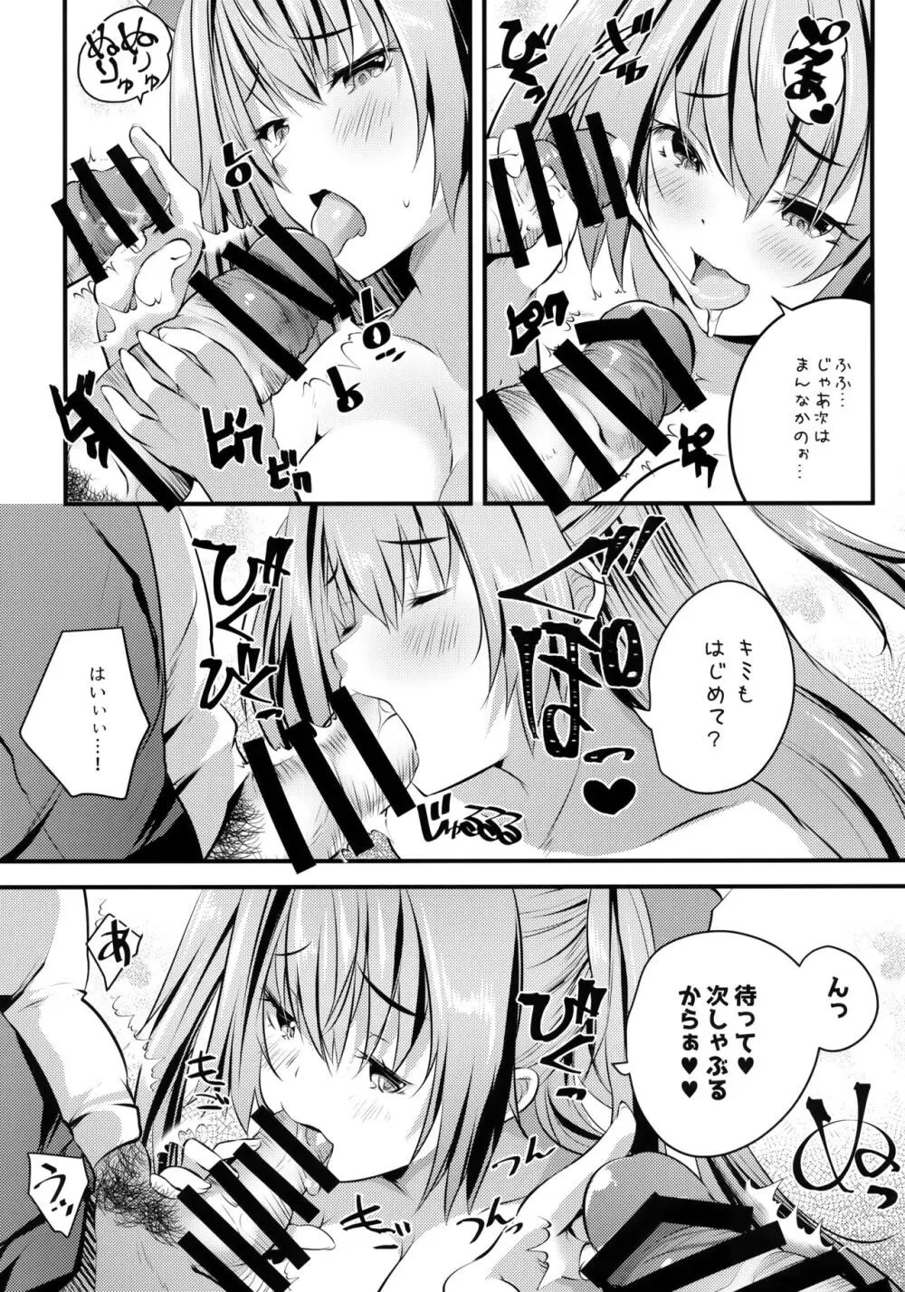 ヌードモデル中に童貞君たち筆おろししてみた♥ Page.12