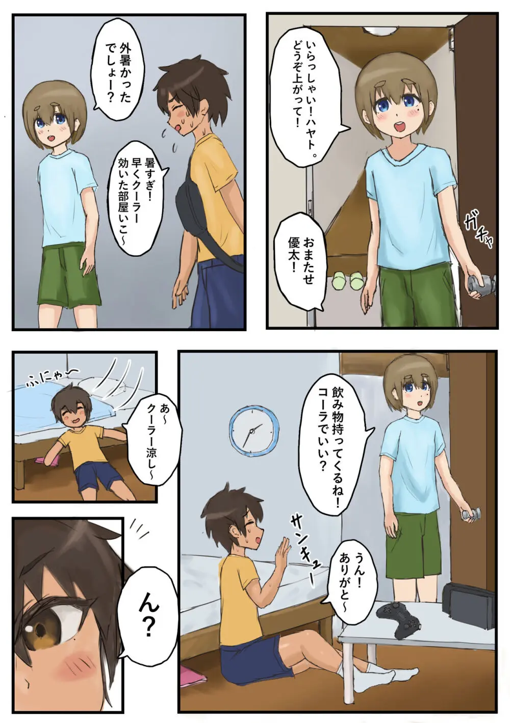 露出にハマった男の子がおじさんに見つかってマゾ調教される話 Page.2