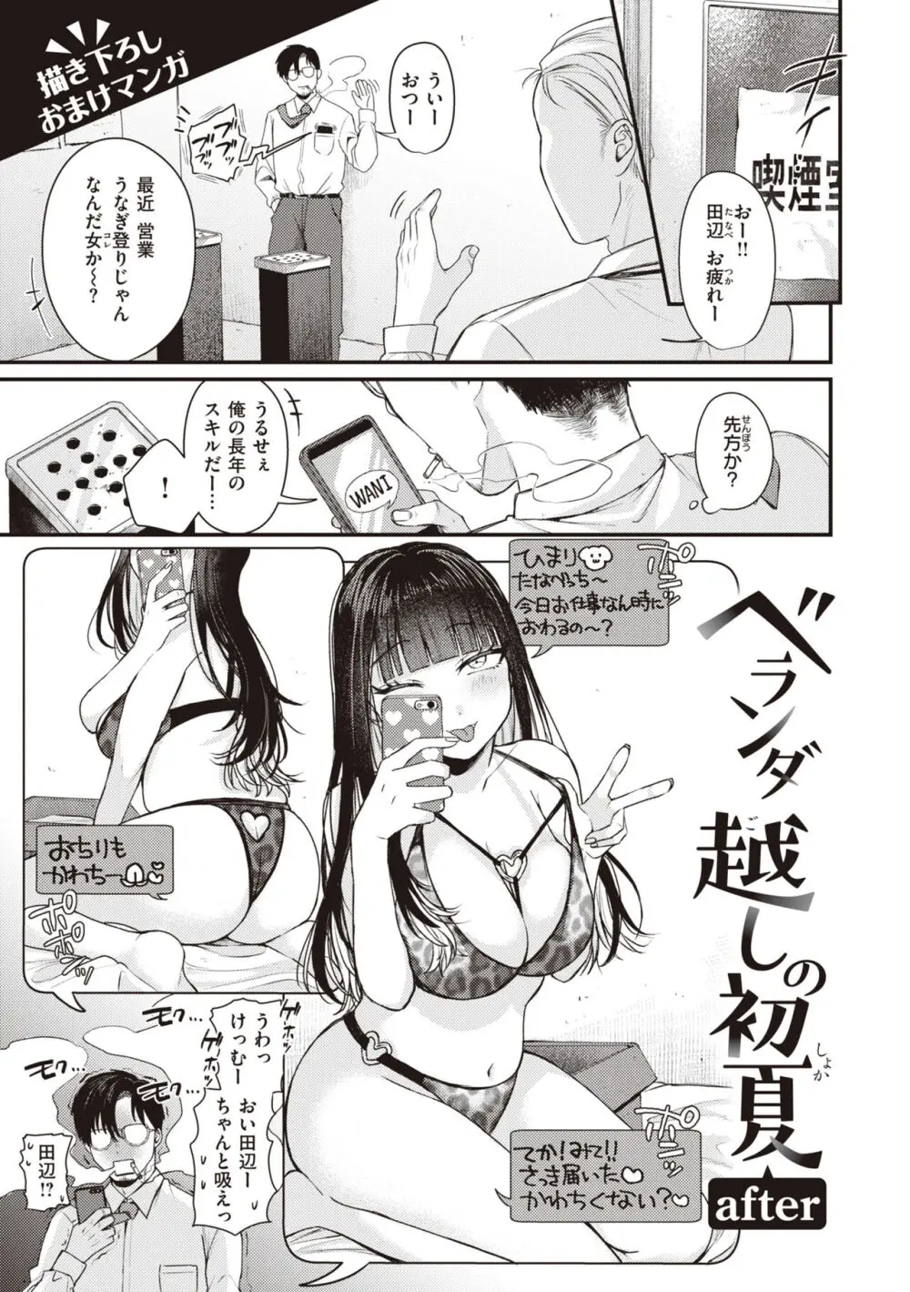 性春 Page.163