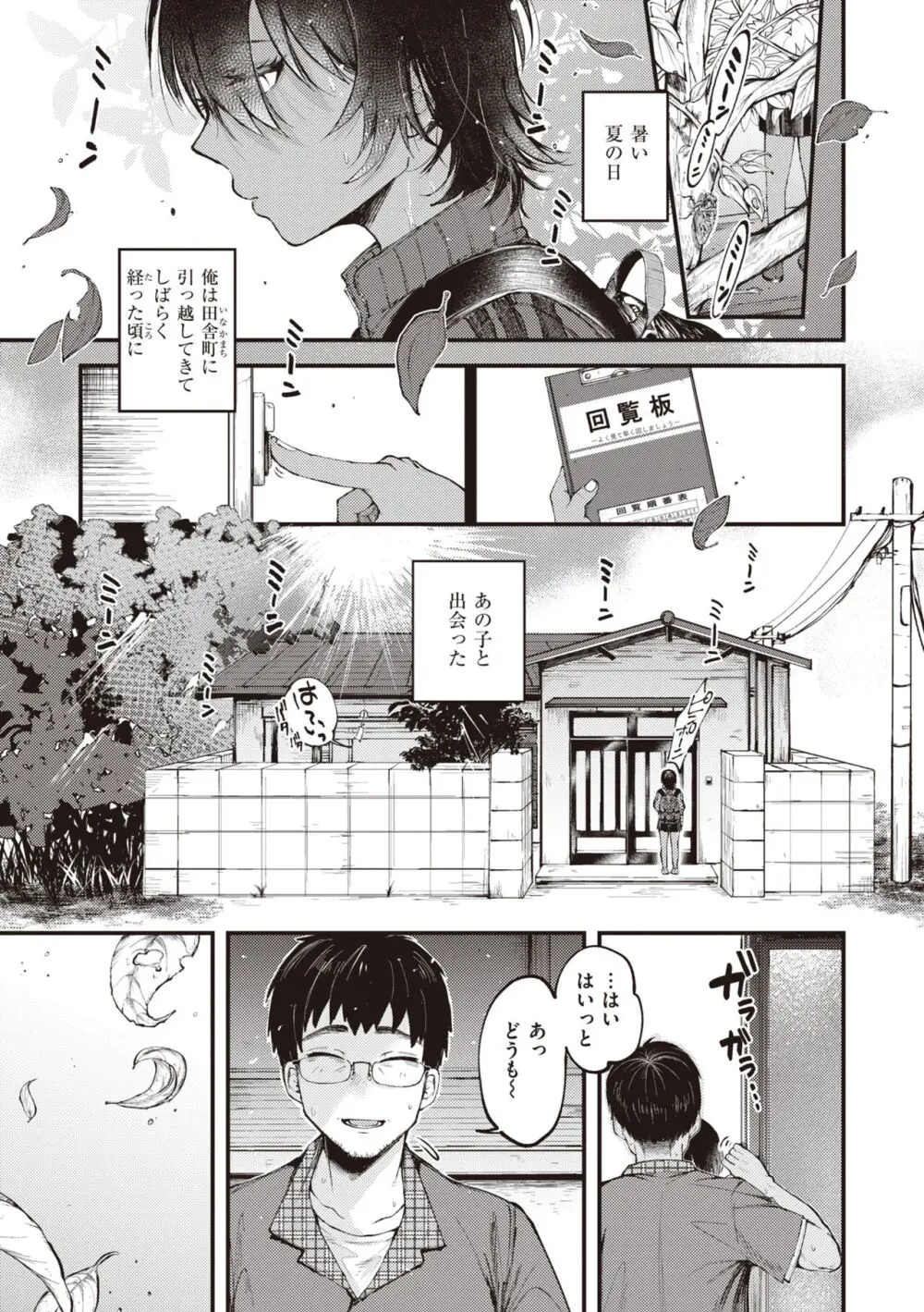 性春 Page.3