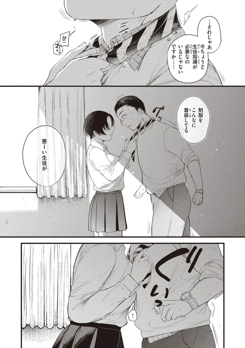 性春 Page.60