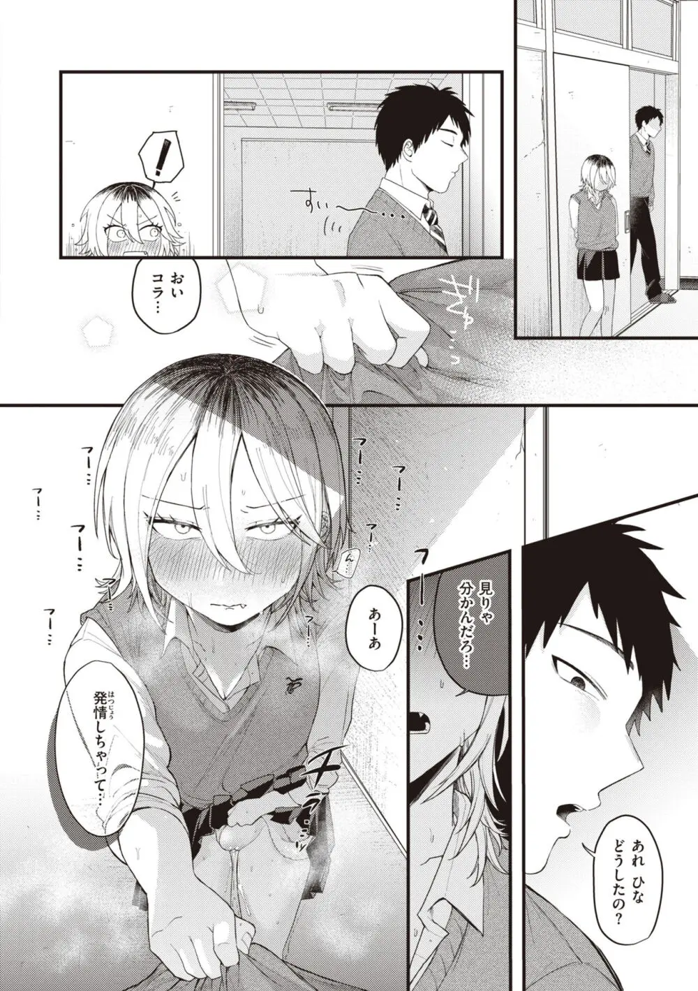 性春 Page.94