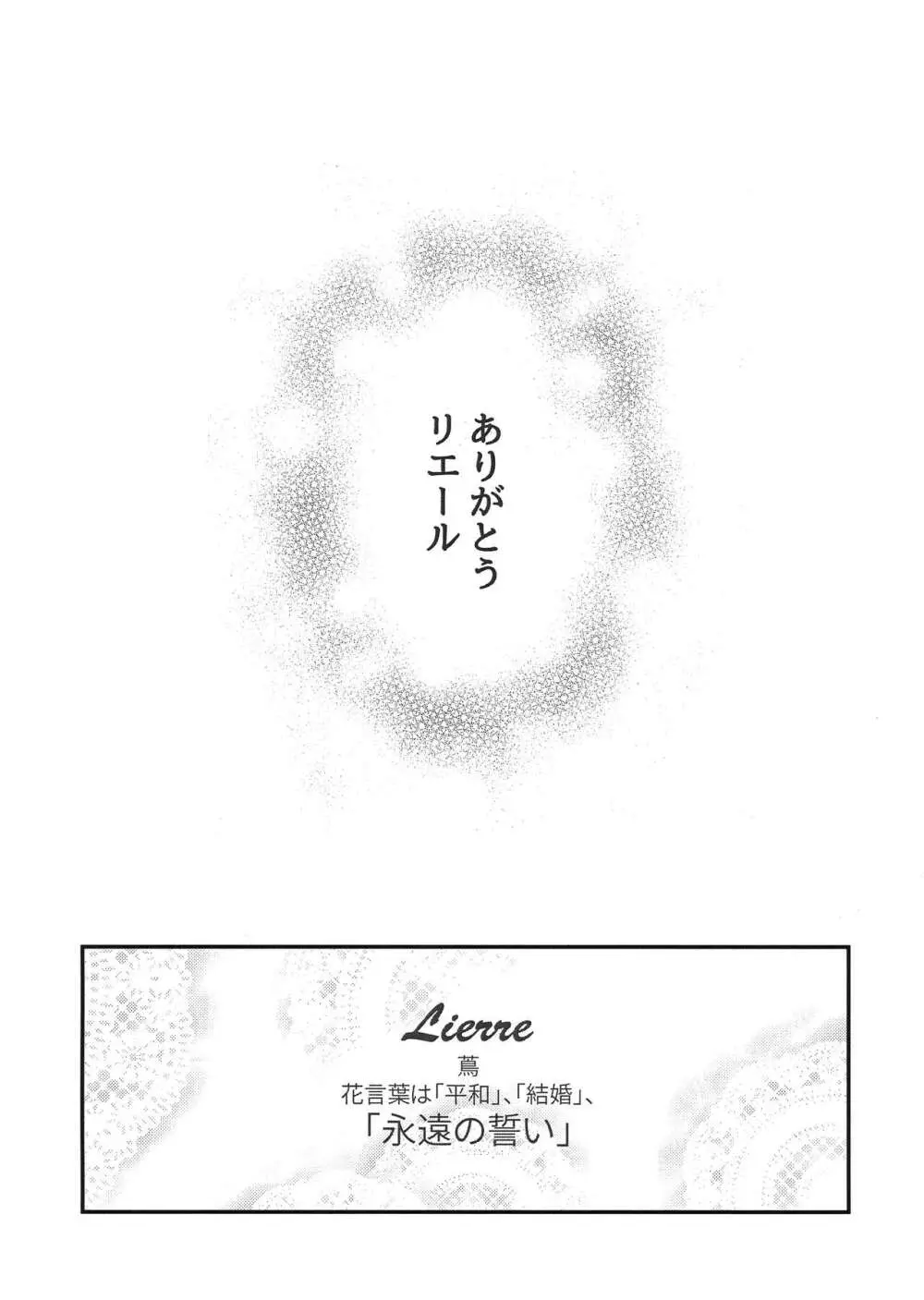 光と闇が交差する場所 Page.16