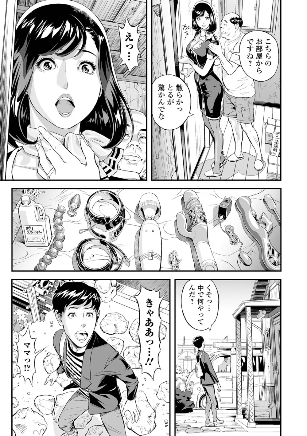 エレガント エロガント Page.13