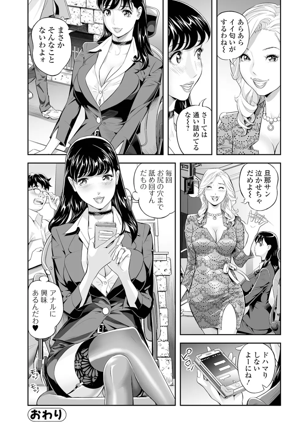 エレガント エロガント Page.132