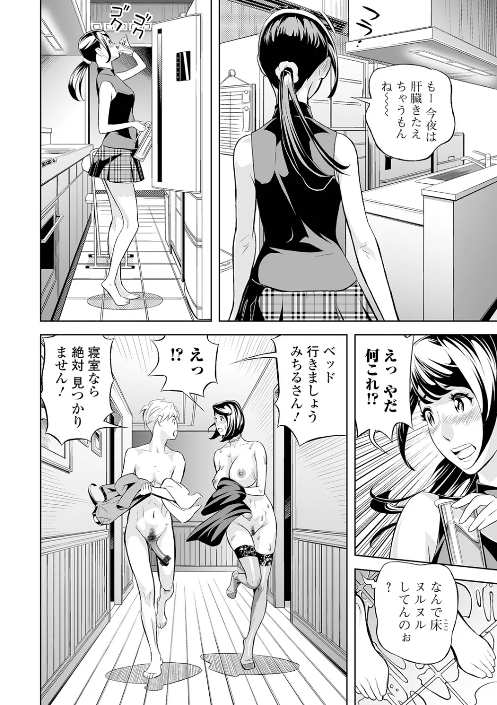 エレガント エロガント Page.168